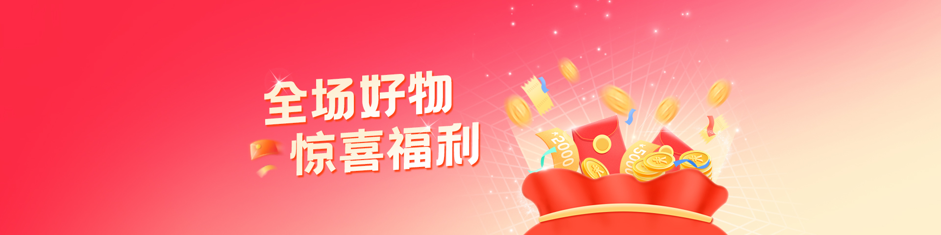 PC-首页banner3
